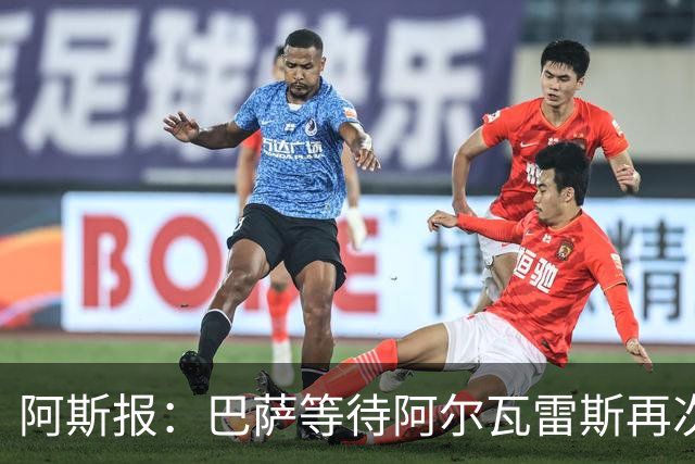 阿斯报：巴萨等待阿尔瓦雷斯再次公开表态，向马竞传达离队意愿